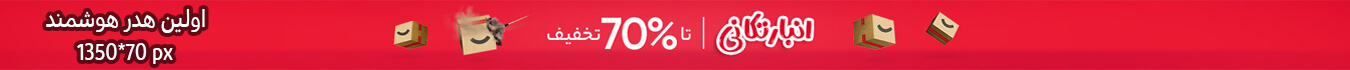 عیدی فروشگاه